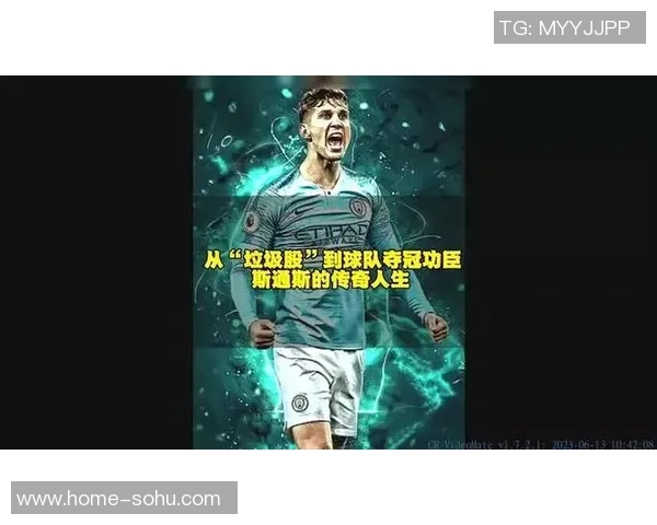 斯通斯的传奇旅程与音乐影响力探秘之路