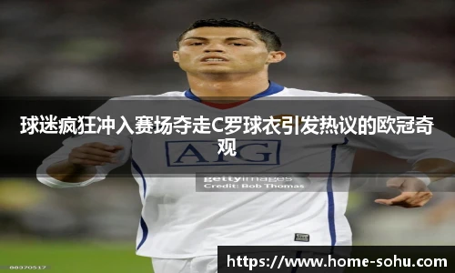 搜狐体育直播