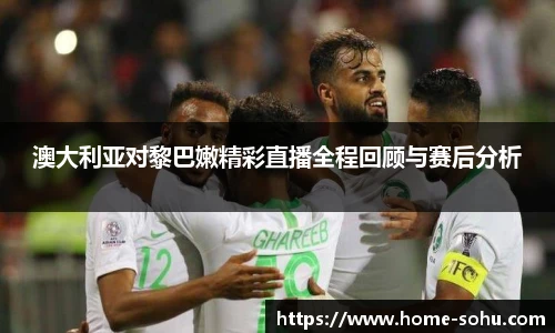 搜狐体育直播